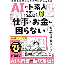 この一冊で全部わかる ChatGPT & Copilotの教科書 | 中島大介, 西宏章